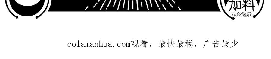 猎杀吾爱 - 第15话 KML空间与奖励 - 第128张图