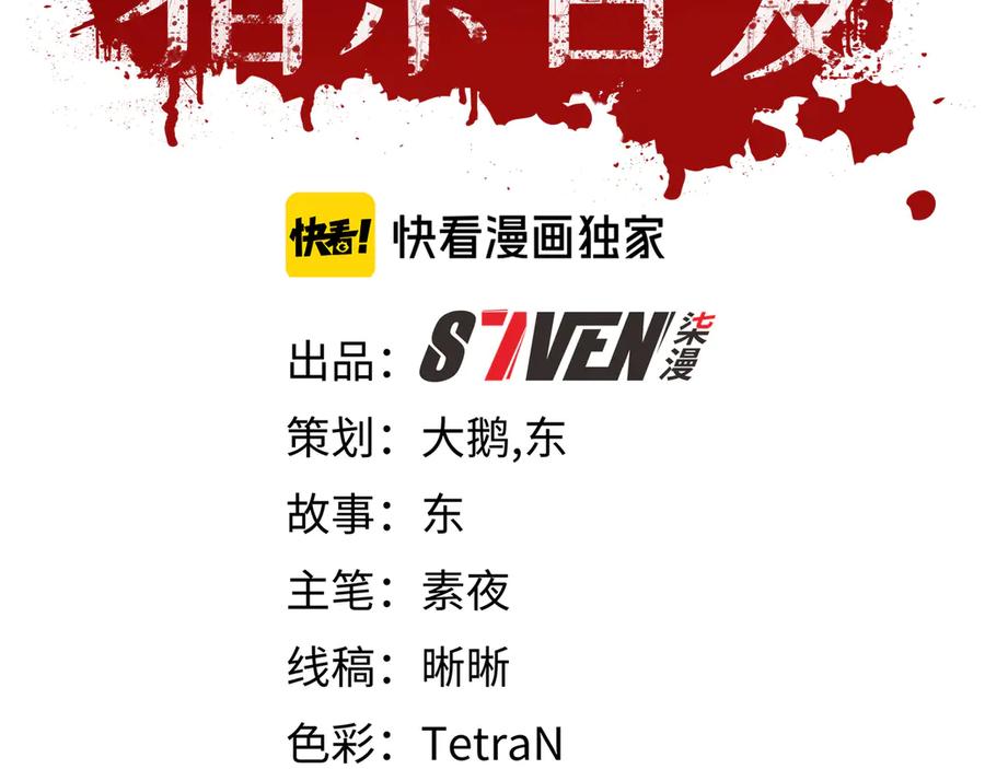 猎杀吾爱 - 第15话 KML空间与奖励 - 第32张图