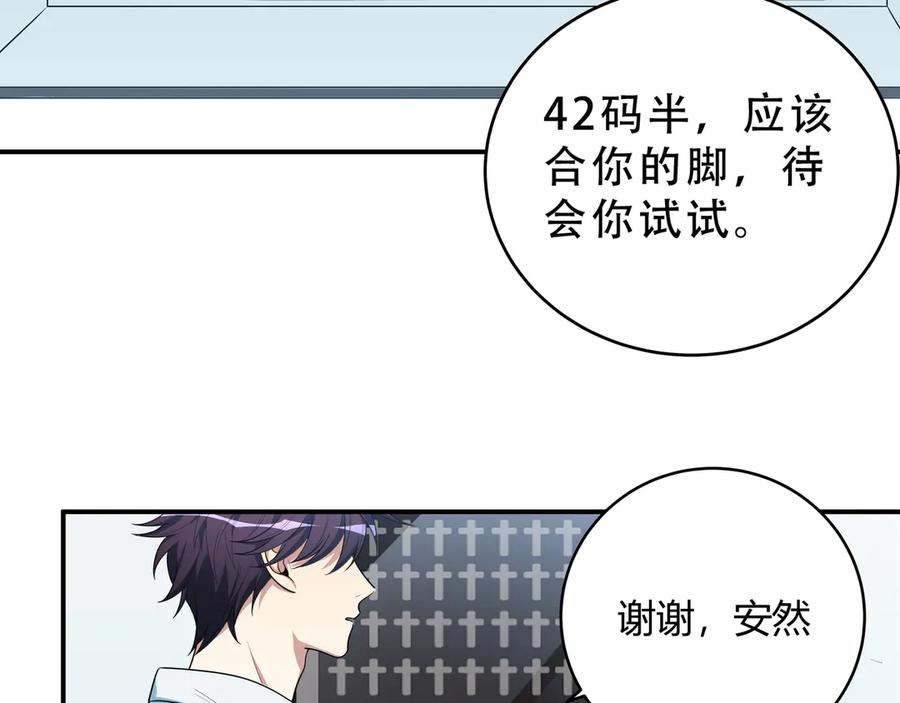 猎杀吾爱 - 第15话 KML空间与奖励 - 第68张图