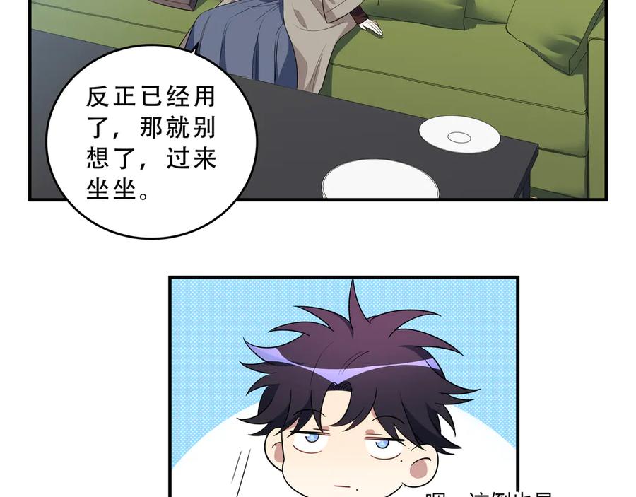 猎杀吾爱 - 第15话 KML空间与奖励 - 第80张图