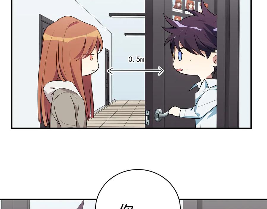 猎杀吾爱 - 第15话 KML空间与奖励 - 第54张图