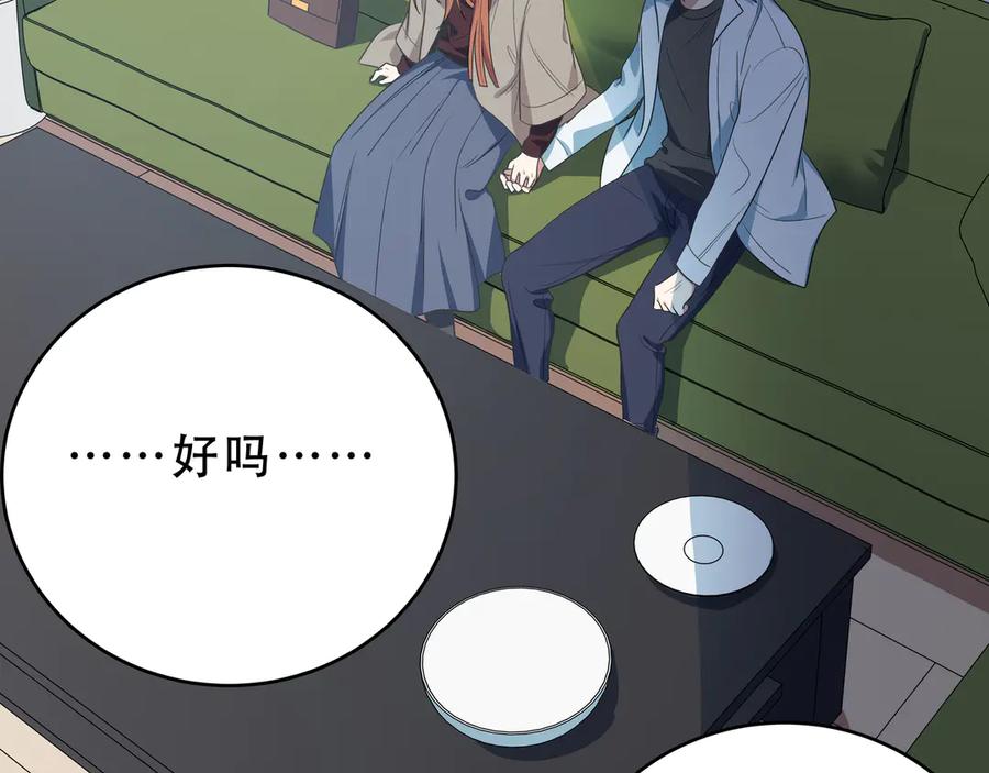 猎杀吾爱 - 第15话 KML空间与奖励 - 第116张图