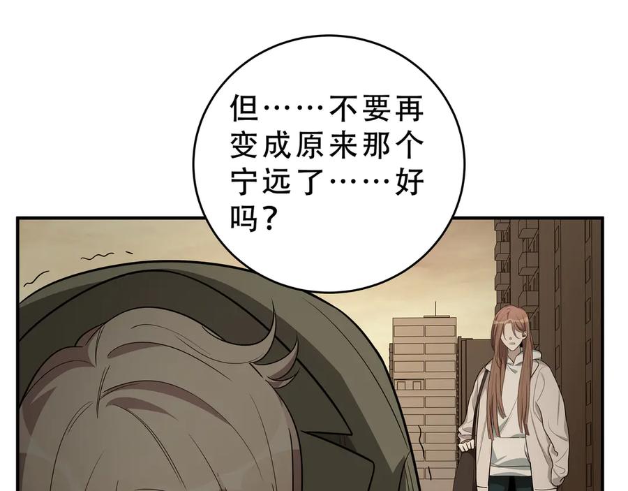 猎杀吾爱 - 第15话 KML空间与奖励 - 第112张图