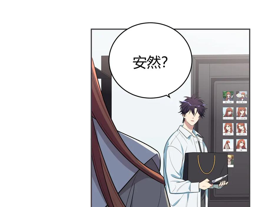 猎杀吾爱 - 第15话 KML空间与奖励 - 第64张图