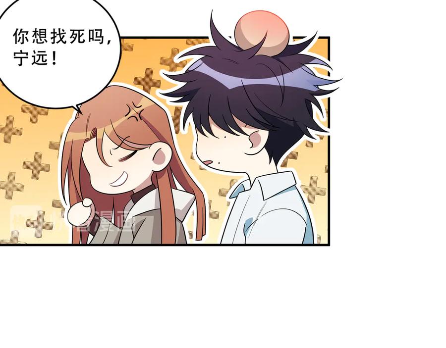 猎杀吾爱 - 第15话 KML空间与奖励 - 第92张图