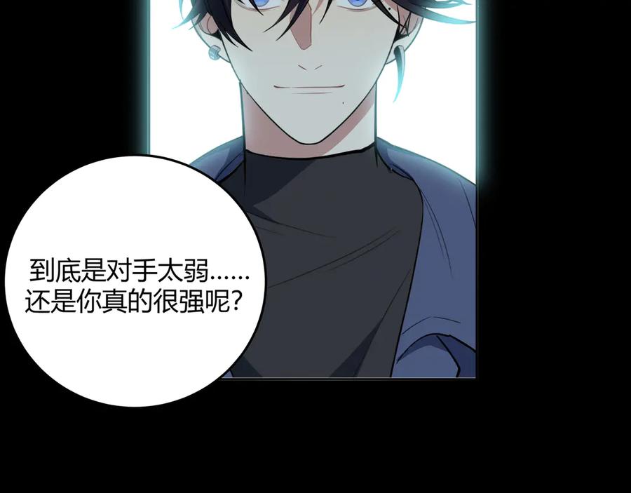 猎杀吾爱 - 第15话 KML空间与奖励 - 第26张图