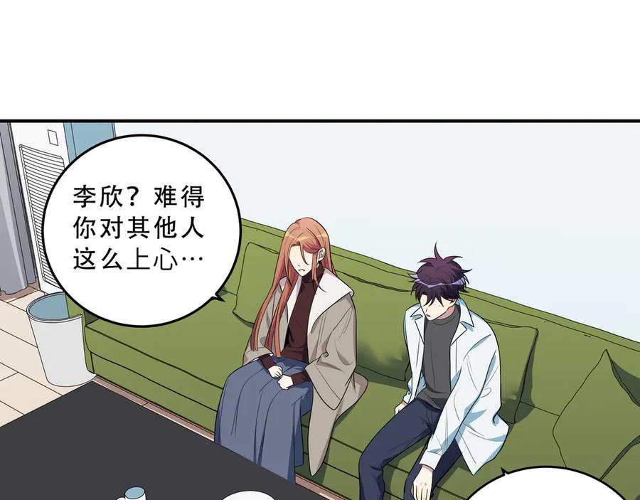 猎杀吾爱 - 第15话 KML空间与奖励 - 第84张图