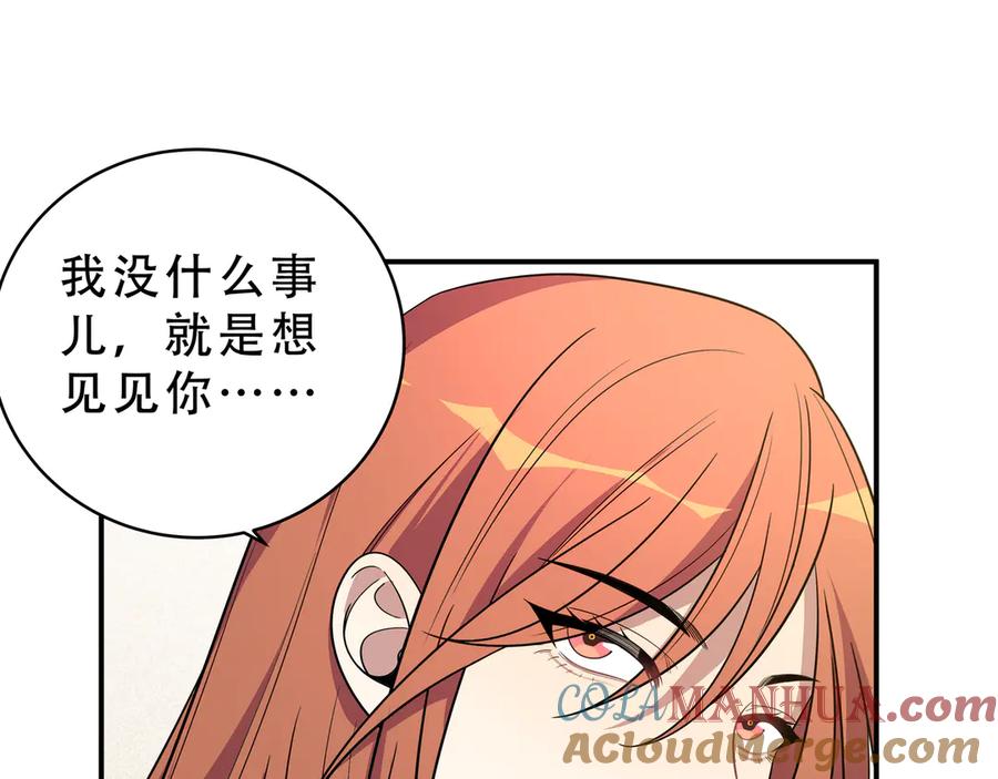 猎杀吾爱 - 第15话 KML空间与奖励 - 第77张图