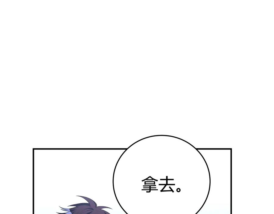 猎杀吾爱 - 第15话 KML空间与奖励 - 第62张图