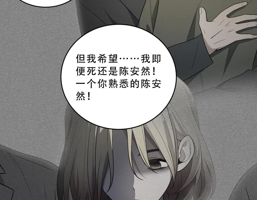 猎杀吾爱 - 第15话 KML空间与奖励 - 第106张图