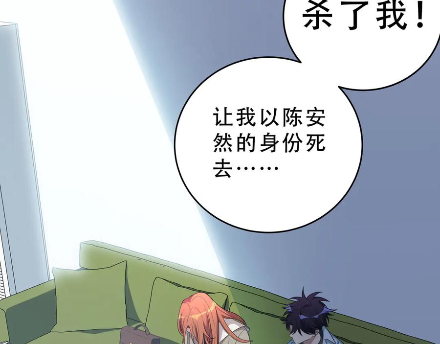 猎杀吾爱 - 第15话 KML空间与奖励 - 第115张图