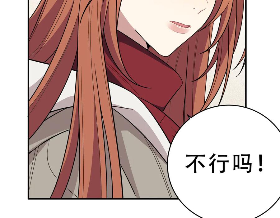 猎杀吾爱 - 第15话 KML空间与奖励 - 第78张图