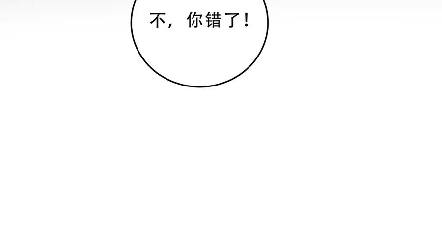 猎杀吾爱 - 第15话 KML空间与奖励 - 第98张图