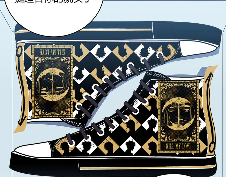 猎杀吾爱 - 第15话 KML空间与奖励 - 第67张图