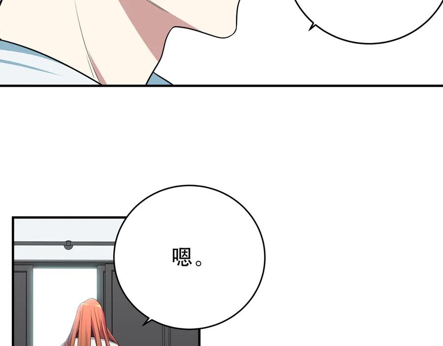 猎杀吾爱 - 第15话 KML空间与奖励 - 第71张图