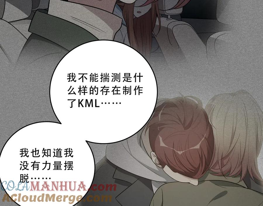 猎杀吾爱 - 第15话 KML空间与奖励 - 第105张图