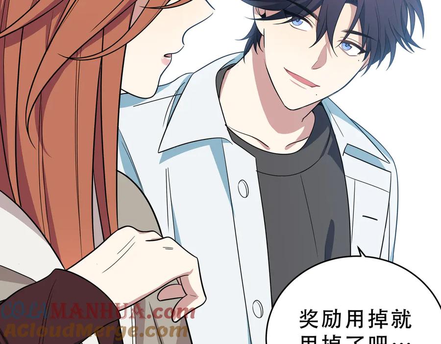 猎杀吾爱 - 第15话 KML空间与奖励 - 第121张图