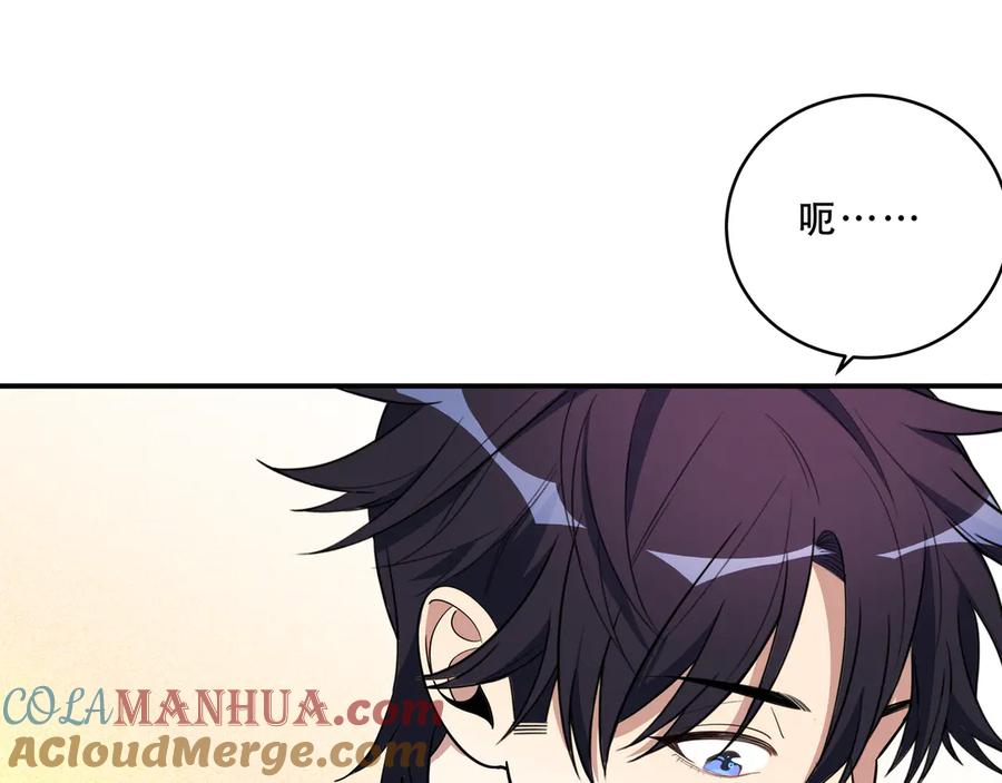 猎杀吾爱 - 第15话 KML空间与奖励 - 第93张图