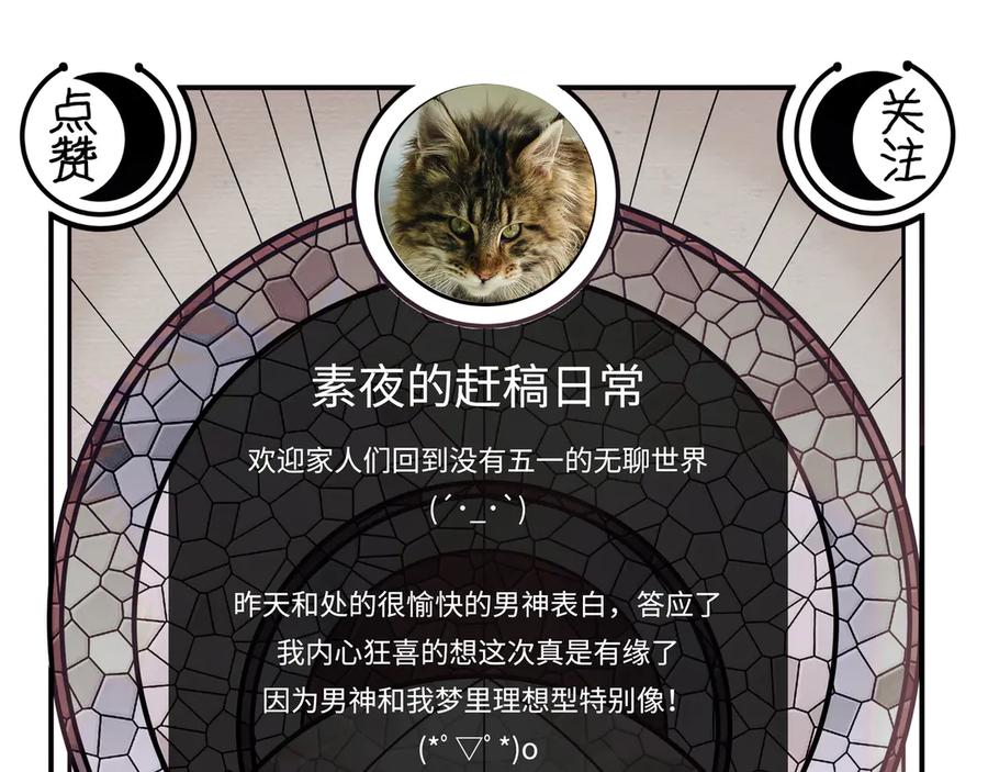 猎杀吾爱 - 第15话 KML空间与奖励 - 第126张图