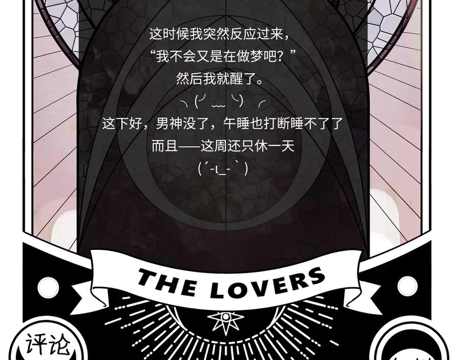 猎杀吾爱 - 第15话 KML空间与奖励 - 第127张图