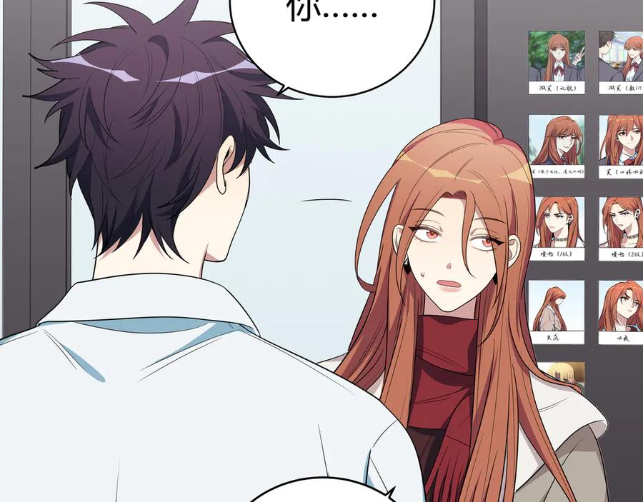 猎杀吾爱 - 第15话 KML空间与奖励 - 第55张图