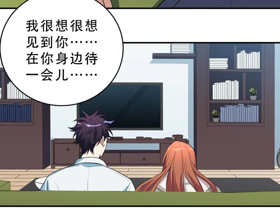 猎杀吾爱 - 第15话 KML空间与奖励 - 第118张图