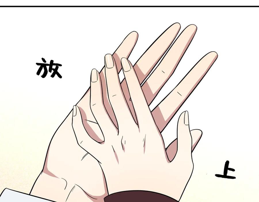 猎杀吾爱 - 第15话 KML空间与奖励 - 第88张图