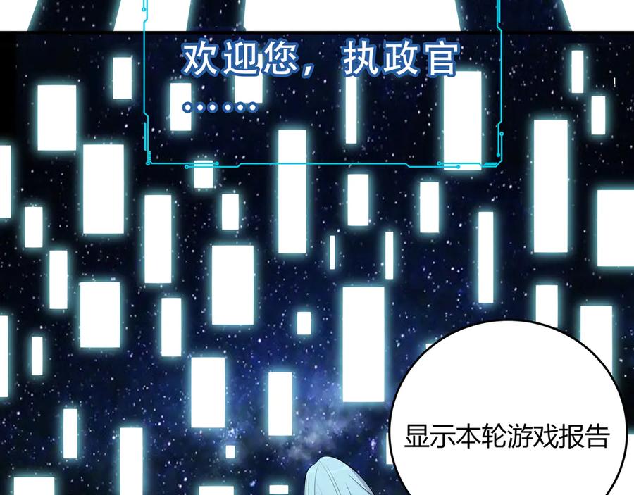 猎杀吾爱 - 第15话 KML空间与奖励 - 第12张图