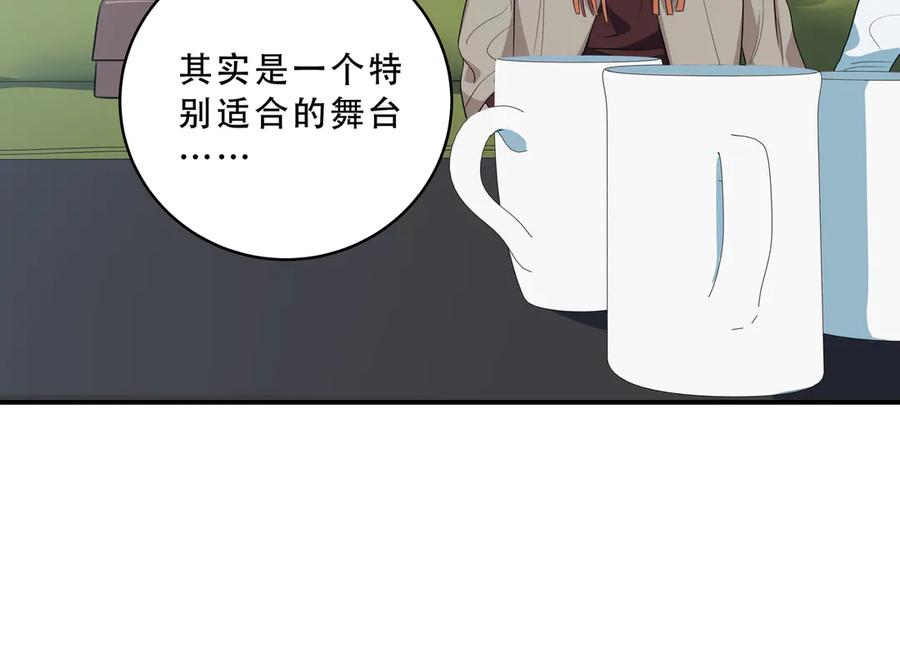 猎杀吾爱 - 第15话 KML空间与奖励 - 第111张图