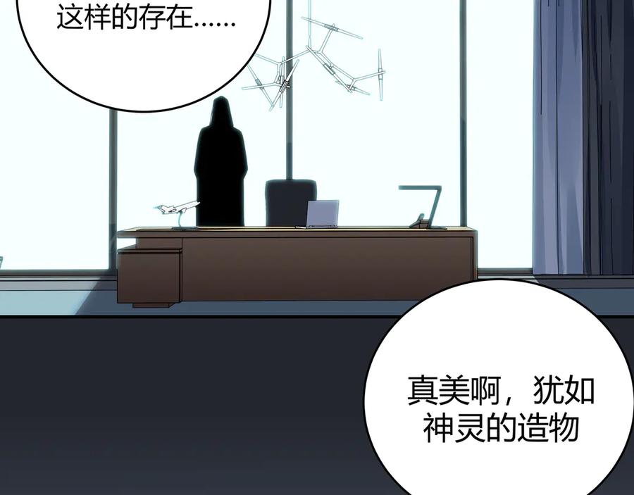 猎杀吾爱 - 第15话 KML空间与奖励 - 第4张图