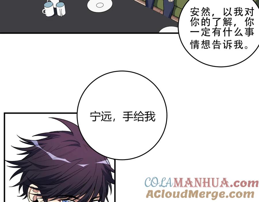 猎杀吾爱 - 第15话 KML空间与奖励 - 第85张图