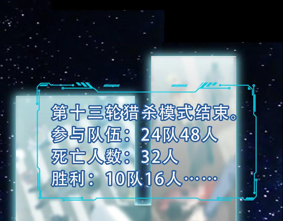 猎杀吾爱 - 第15话 KML空间与奖励 - 第15张图