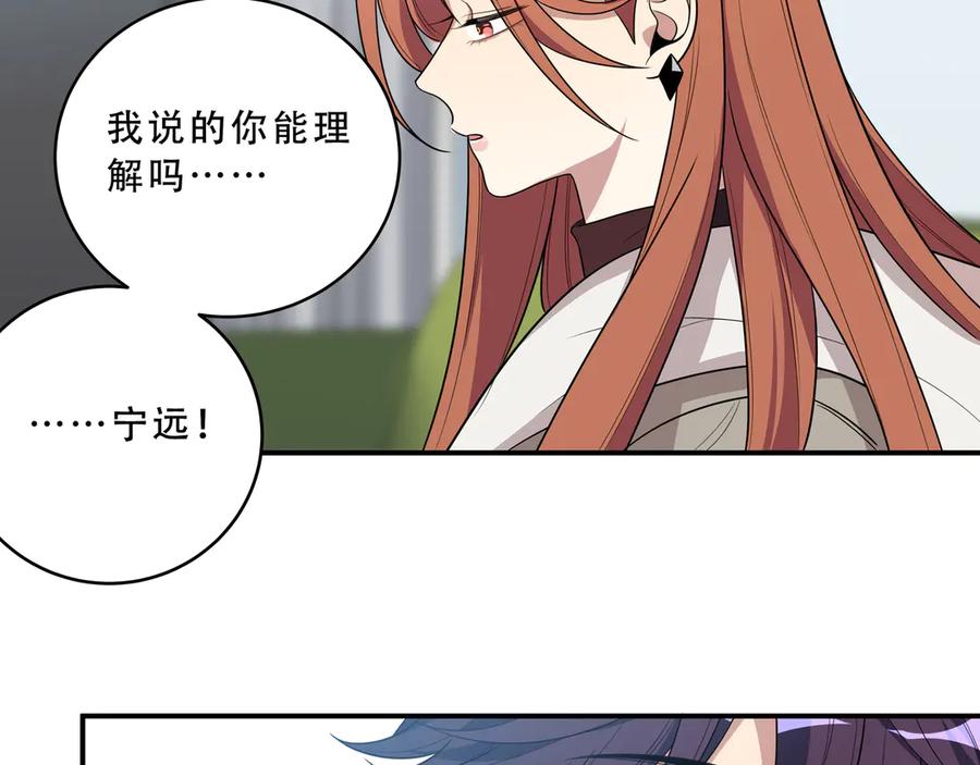 猎杀吾爱 - 第15话 KML空间与奖励 - 第108张图