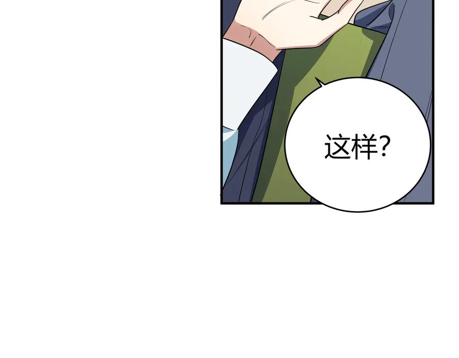 猎杀吾爱 - 第15话 KML空间与奖励 - 第87张图