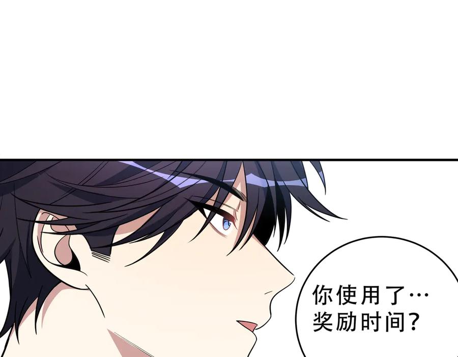 猎杀吾爱 - 第15话 KML空间与奖励 - 第70张图