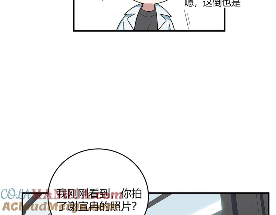 猎杀吾爱 - 第15话 KML空间与奖励 - 第81张图