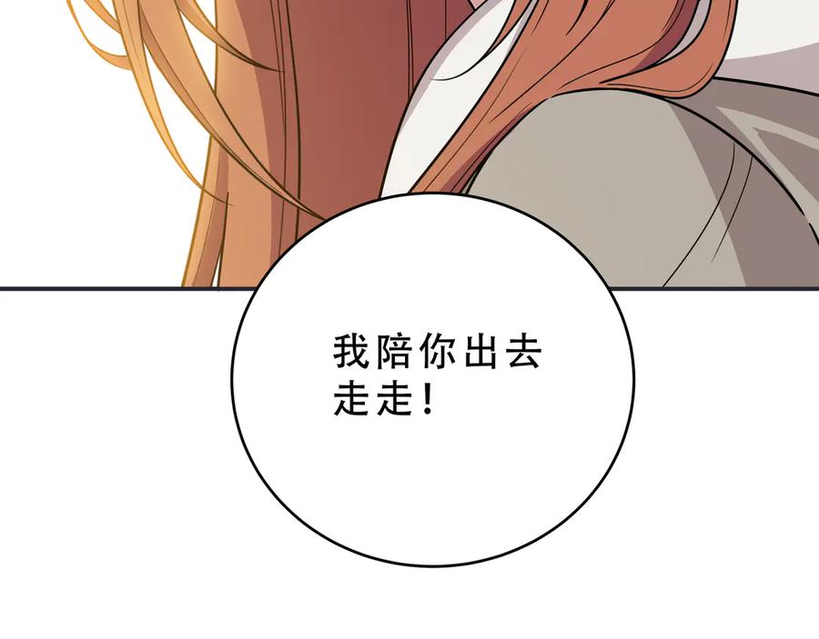 猎杀吾爱 - 第15话 KML空间与奖励 - 第123张图