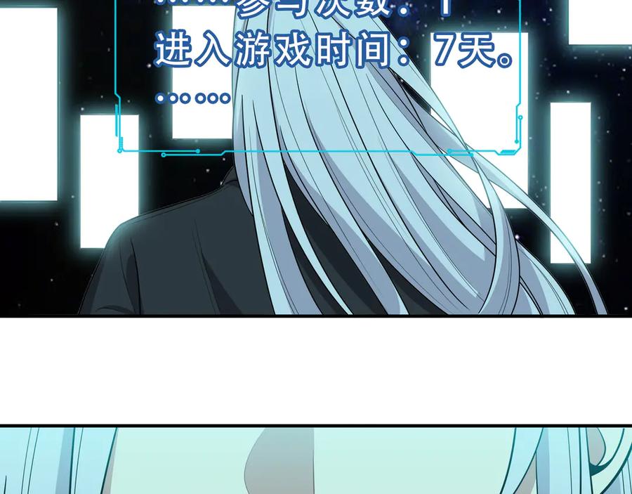 猎杀吾爱 - 第15话 KML空间与奖励 - 第20张图