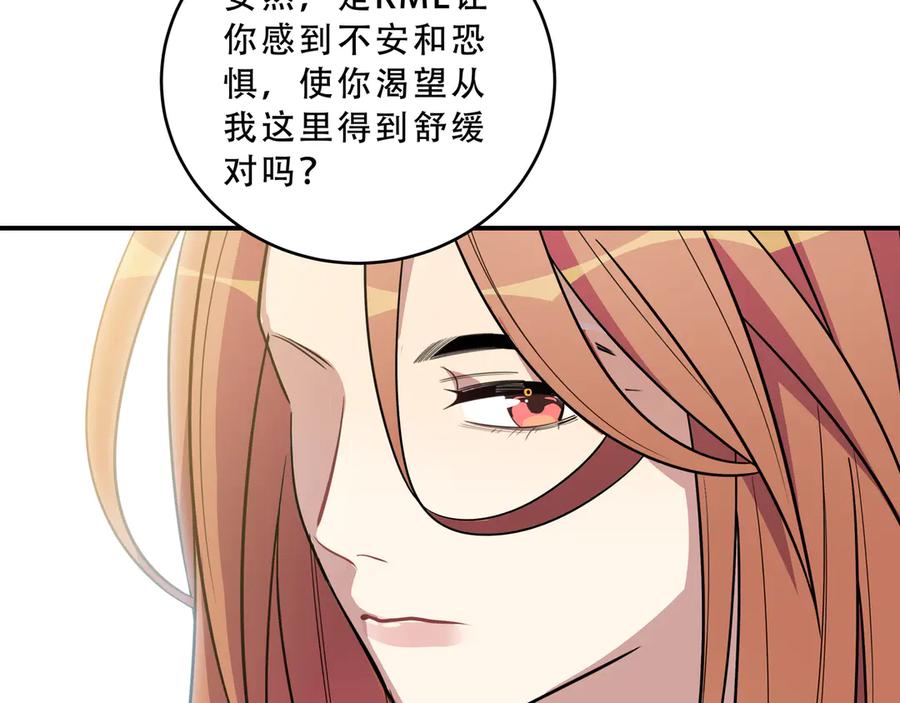 猎杀吾爱 - 第15话 KML空间与奖励 - 第95张图