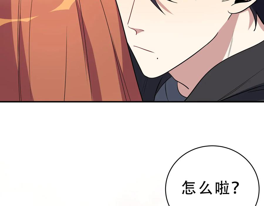 猎杀吾爱 - 第16话 你的甜筒好像更好吃 - 第60张图