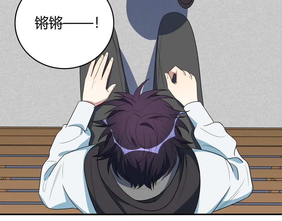 猎杀吾爱 - 第16话 你的甜筒好像更好吃 - 第23张图