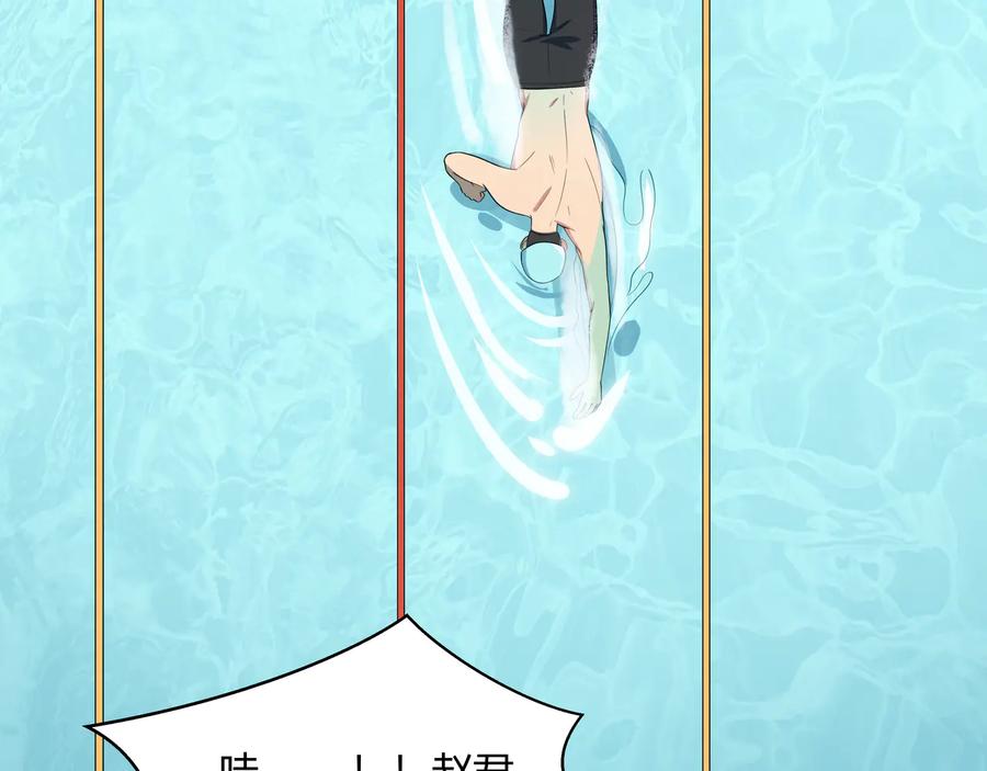 猎杀吾爱 - 第16话 你的甜筒好像更好吃 - 第80张图