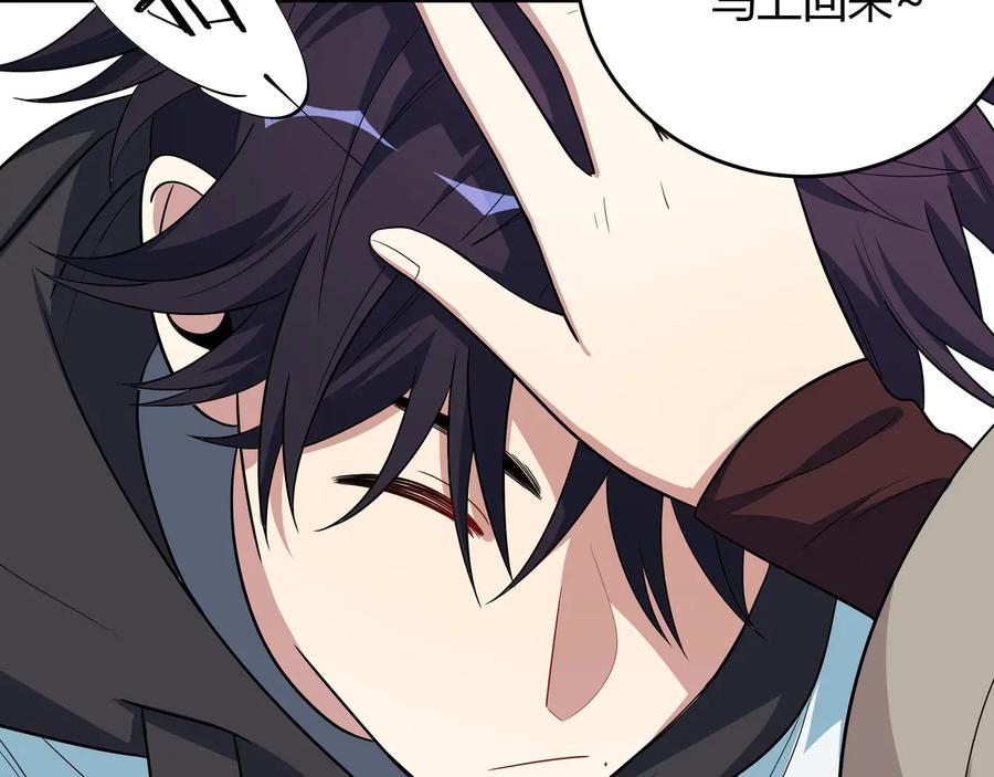 猎杀吾爱 - 第16话 你的甜筒好像更好吃 - 第27张图