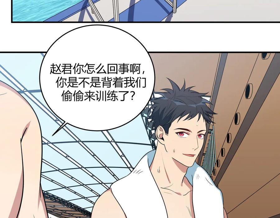 猎杀吾爱 - 第16话 你的甜筒好像更好吃 - 第110张图