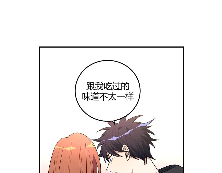 猎杀吾爱 - 第16话 你的甜筒好像更好吃 - 第58张图