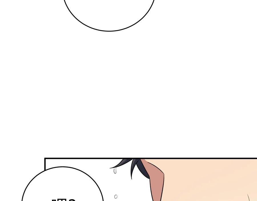 猎杀吾爱 - 第16话 你的甜筒好像更好吃 - 第115张图