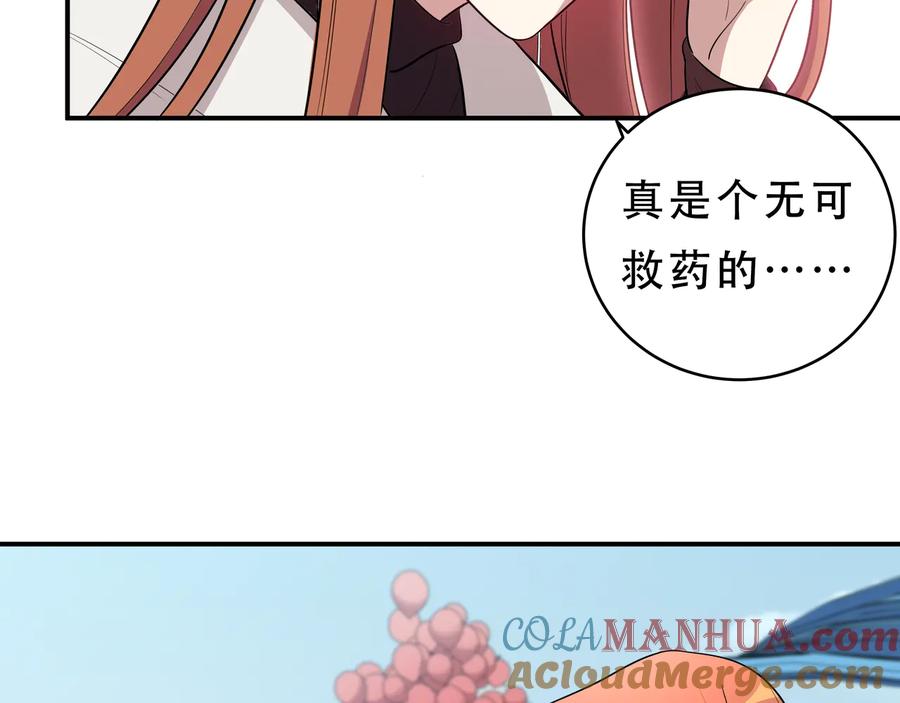 猎杀吾爱 - 第16话 你的甜筒好像更好吃 - 第65张图