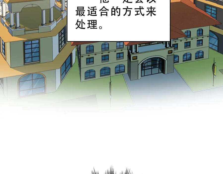 猎杀吾爱 - 第16话 你的甜筒好像更好吃 - 第6张图