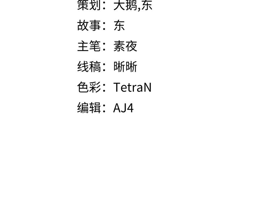 猎杀吾爱 - 第16话 你的甜筒好像更好吃 - 第38张图