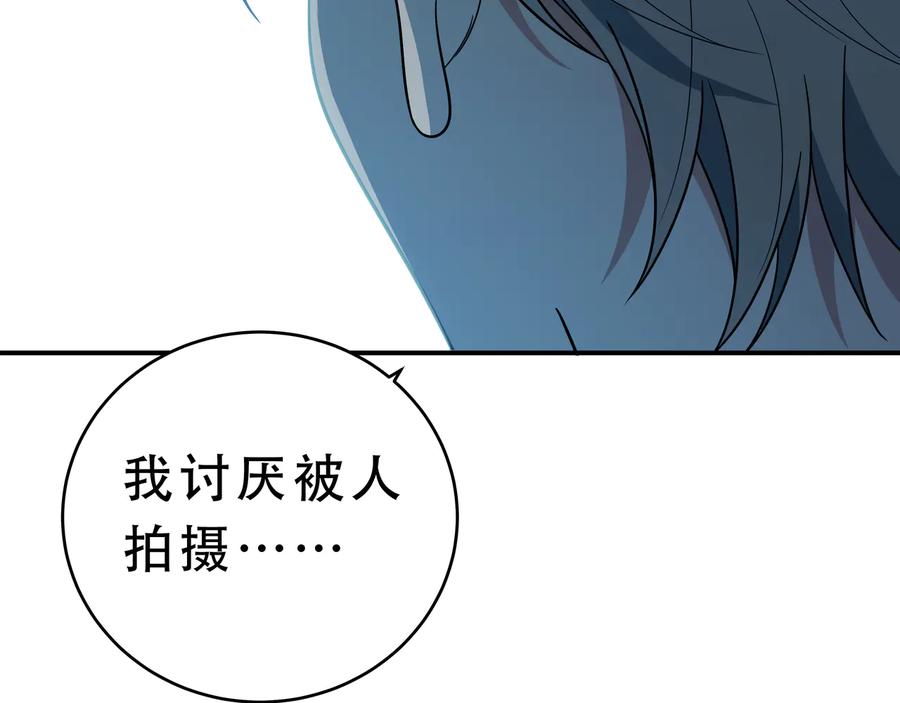 猎杀吾爱 - 第16话 你的甜筒好像更好吃 - 第95张图